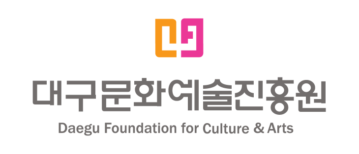 대구문화예술진흥원