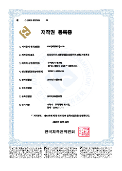 CMS Copyright Registration Certificate