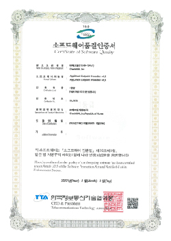 AppCheck Endpoint Protection v3.0 GS Certification Level 1