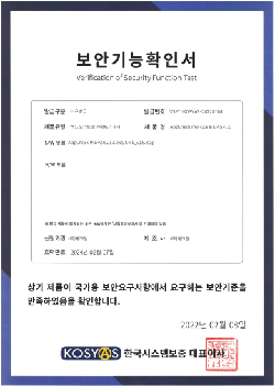 안티랜섬웨어 보안기능 확인서