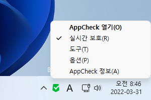 이미지 - 앱체크 아이콘 메뉴