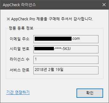이미지 - 라이선스 상태
