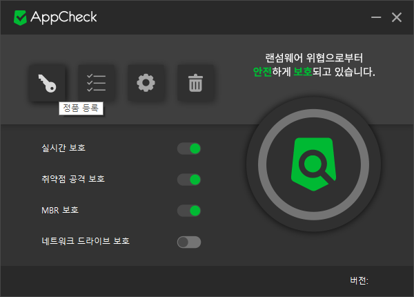 이미지 - 정품 등록