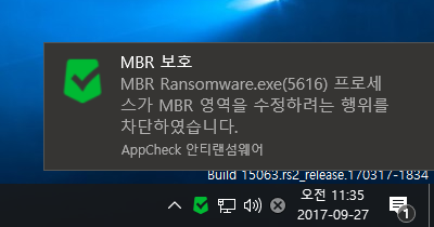 이미지 - MBR 보호