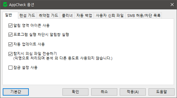 이미지 - 옵션 일반 항목