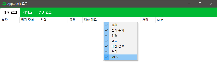 이미지 - 도구 MD5 확인 메뉴