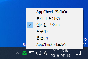 이미지 - 시스템 트레이 메뉴