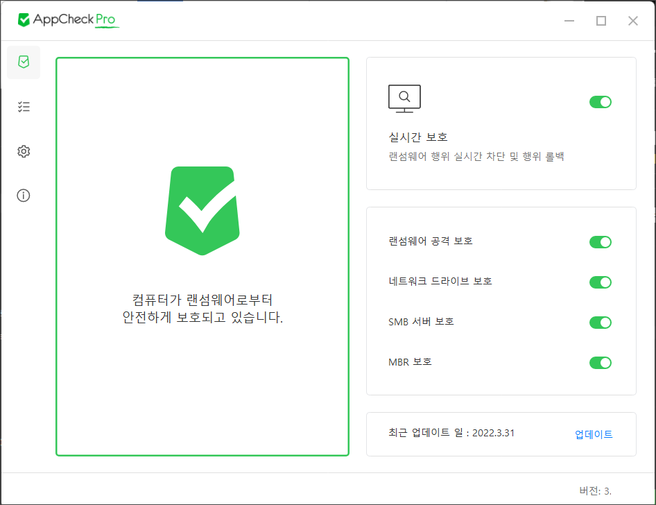 AppCheck 스크린샷 1