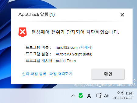 AppCheck 스크린샷 2