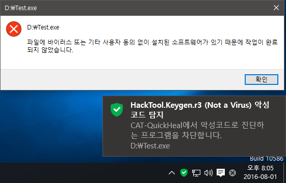 이미지 - 앱체크 악성코드 탐지 및 차단 화면