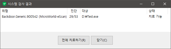 이미지 - 앱체크 악성코드 탐지 알림 화면