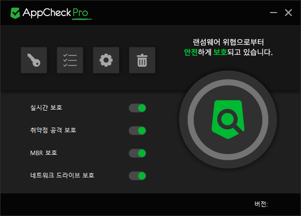 이미지 - 앱체크 메뉴 구성 화면