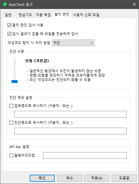 이미지 - 앱체크 옵션 멀티 엔진 항목