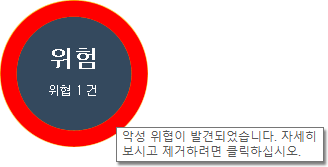 이미지 - 앱체크 프로세스 검사 결과 화면