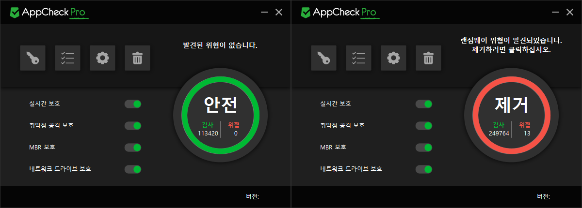 이미지 - 앱체크 시스템 검사 화면