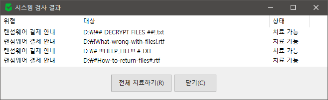 이미지 - 앱체크 시스템 검사 결과 화면